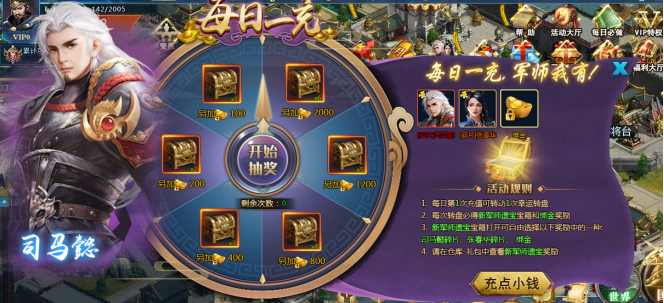 51真战三国手游