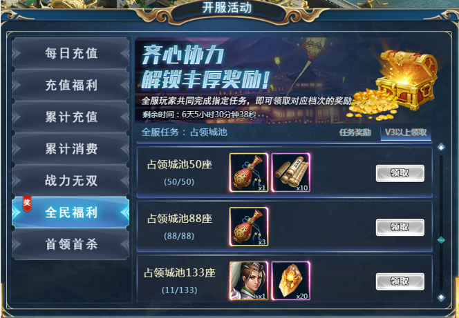 51真战三国手游