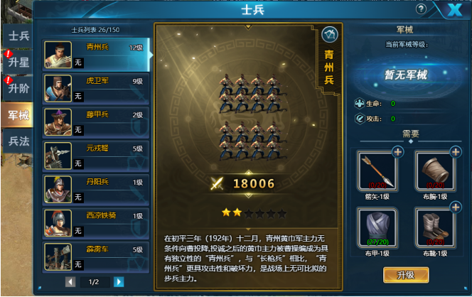 51真战三国官网