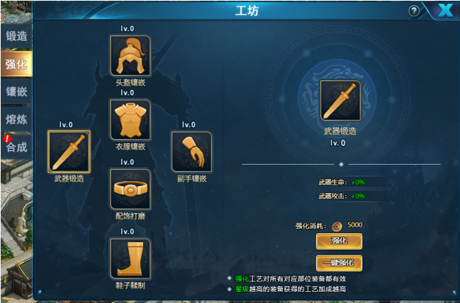 51真战三国手游