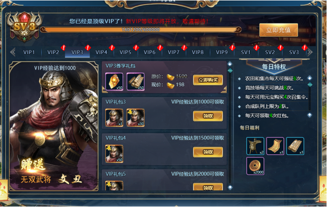 51真战三国手游