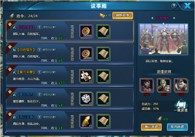 51真战三国手游