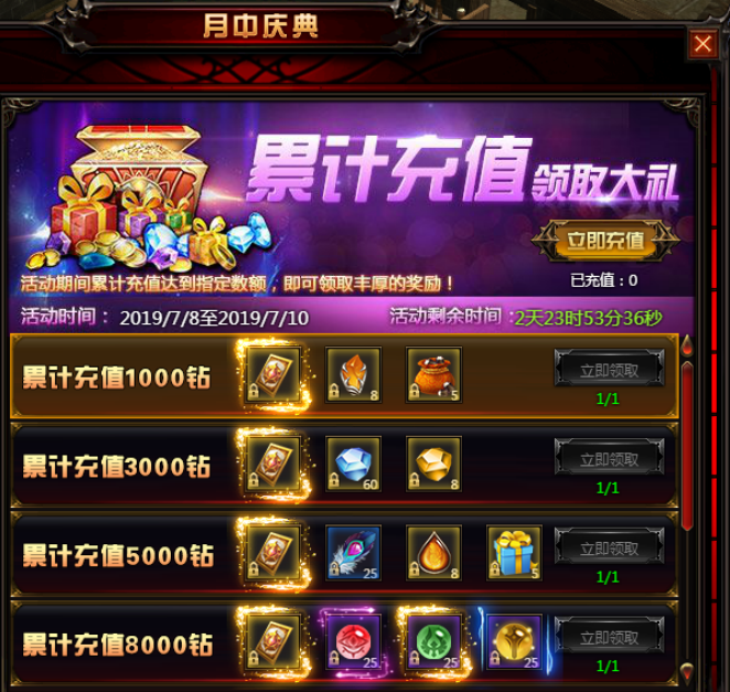 奇迹重生网页游戏