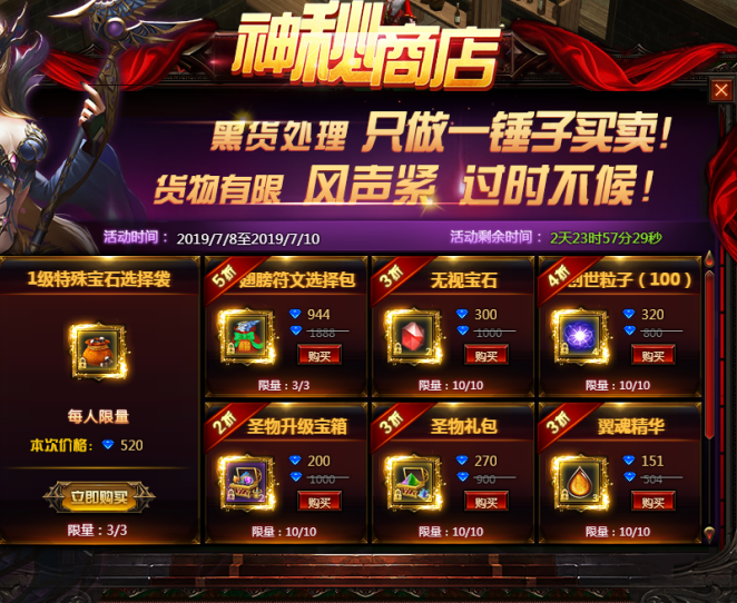 奇迹重生官网