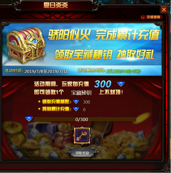 奇迹重生网页版