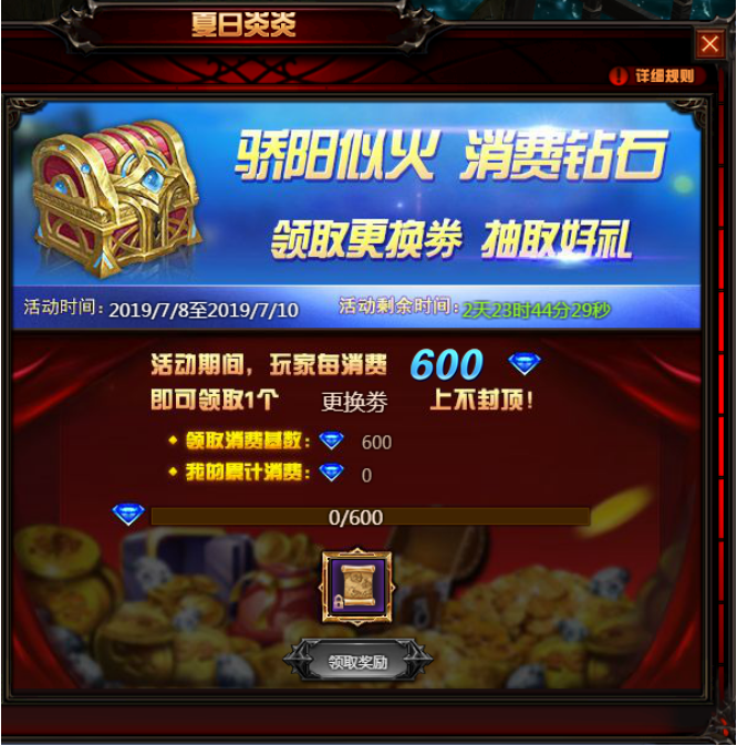 奇迹重生官网
