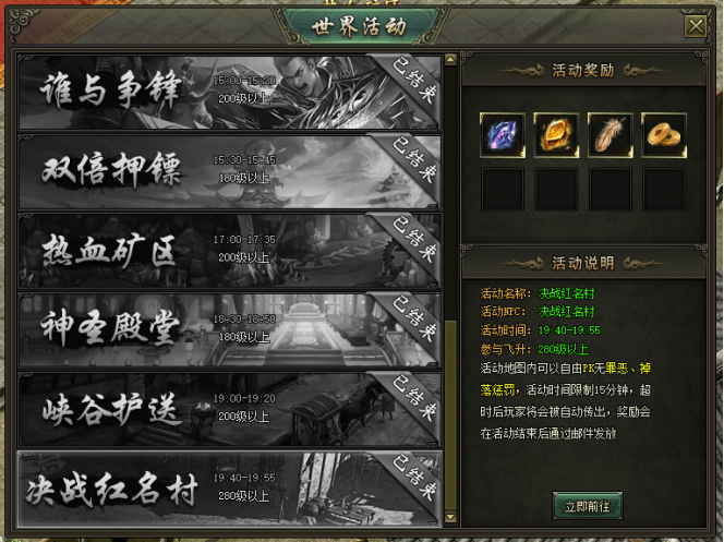 热血战歌网页游戏
