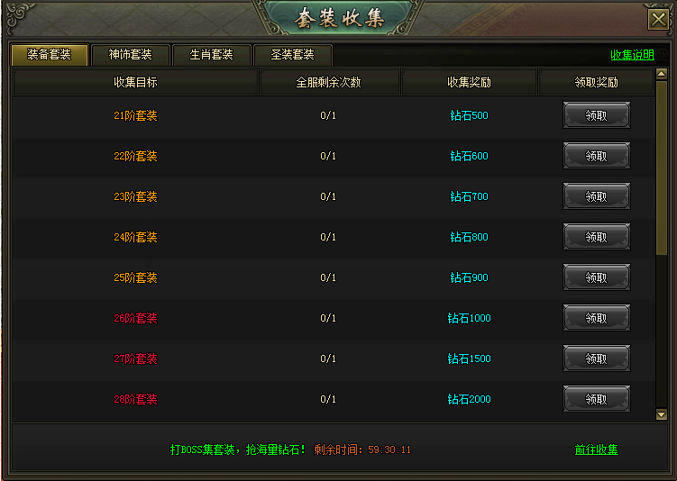 热血战歌官网