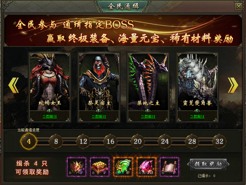 热血战歌网页游戏