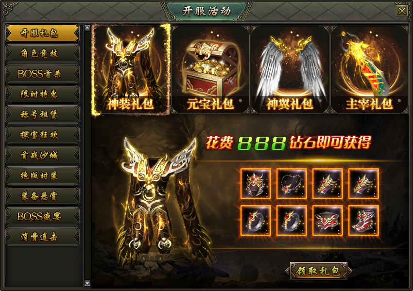 热血战歌