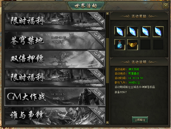 热血战歌网页游戏