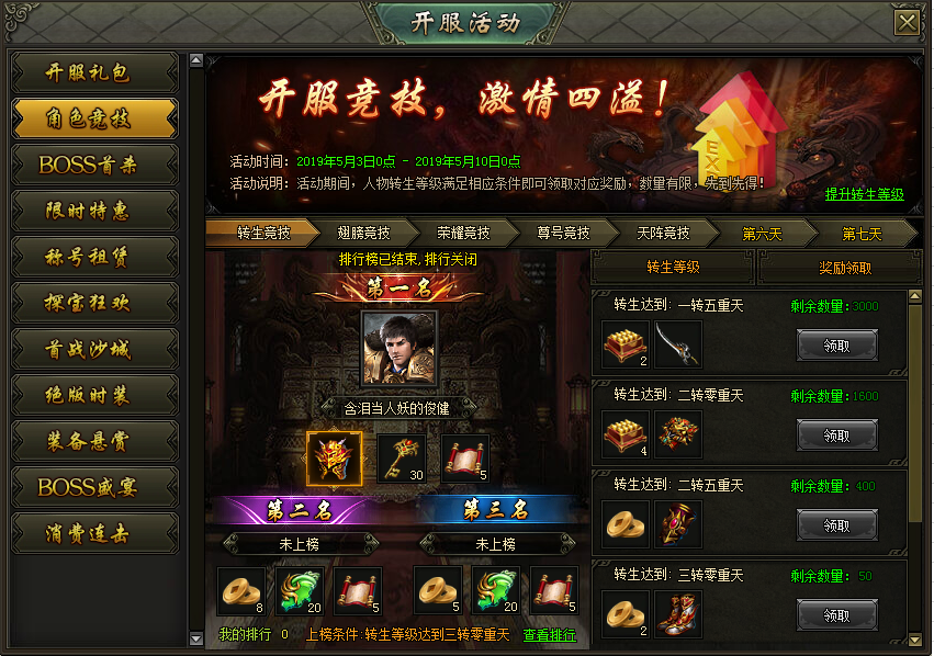 51热血战歌网页游戏官网