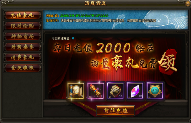 51圣妖传网页游戏