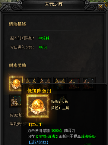 蓝月传奇网页游戏