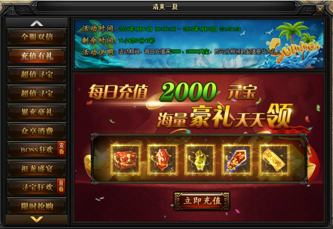 51蓝月传奇官网