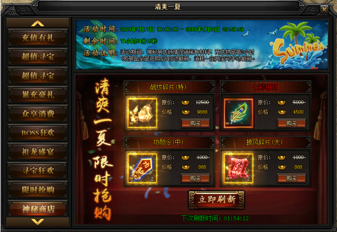 蓝月传奇网页游戏