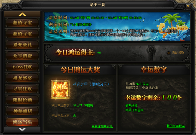 蓝月传奇网页游戏