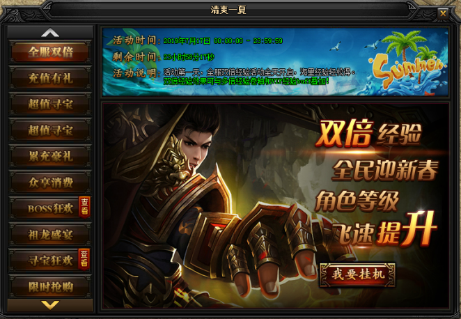 51蓝月传奇官网