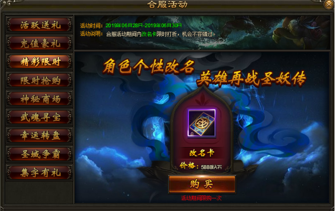 51圣妖传网页游戏官网