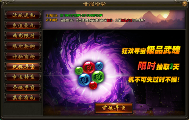 51圣妖传网页游戏