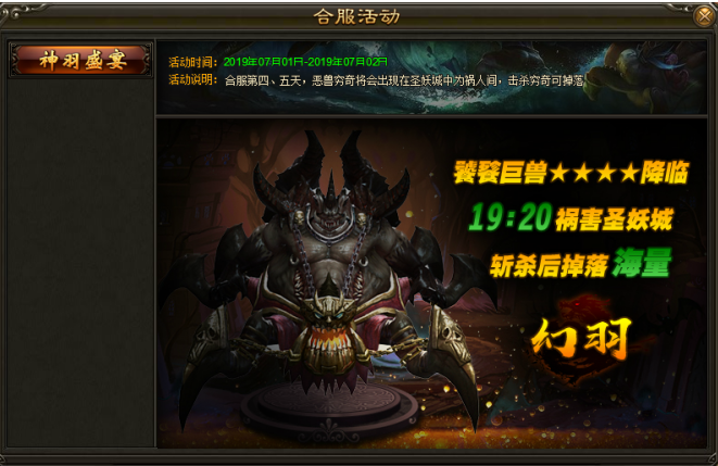 圣妖传网页游戏