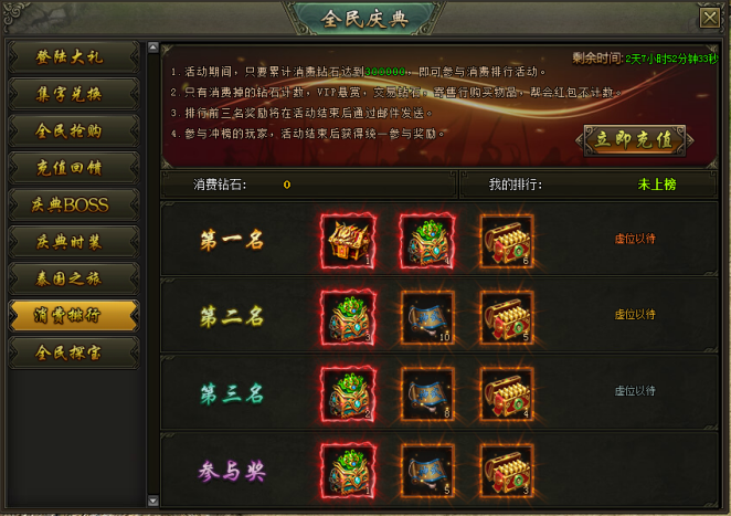 51热血战歌