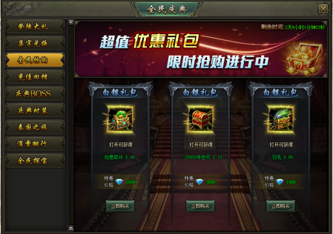热血战歌