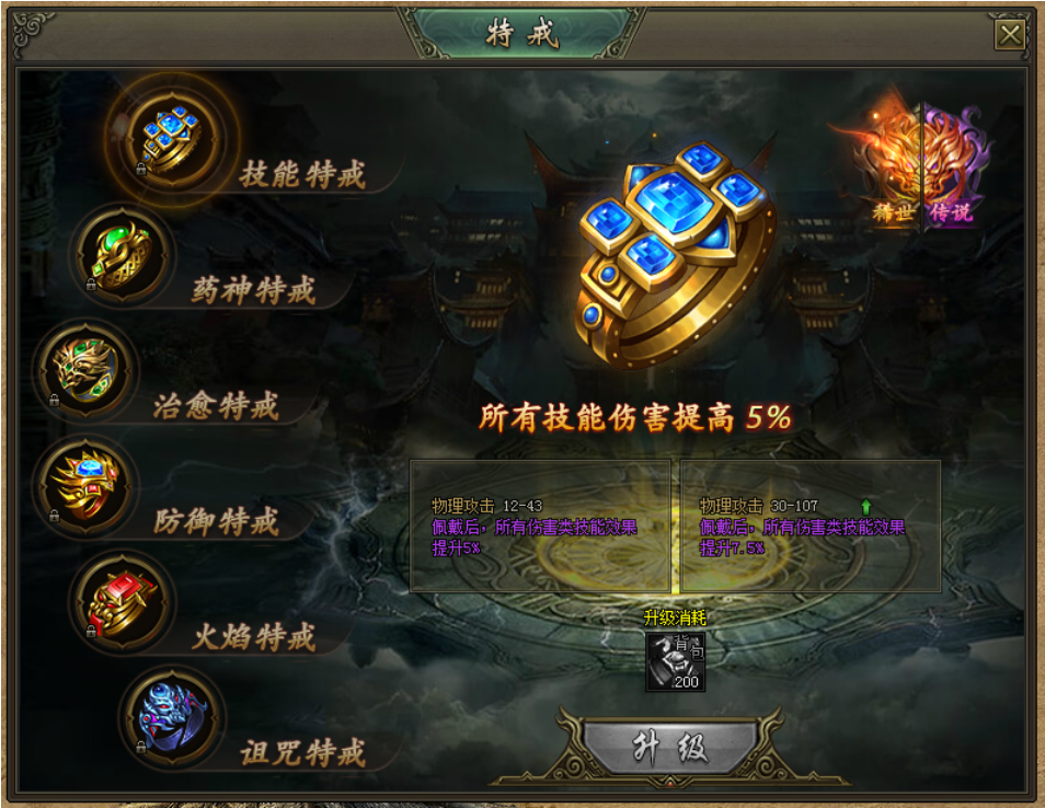 热血战歌网页游戏