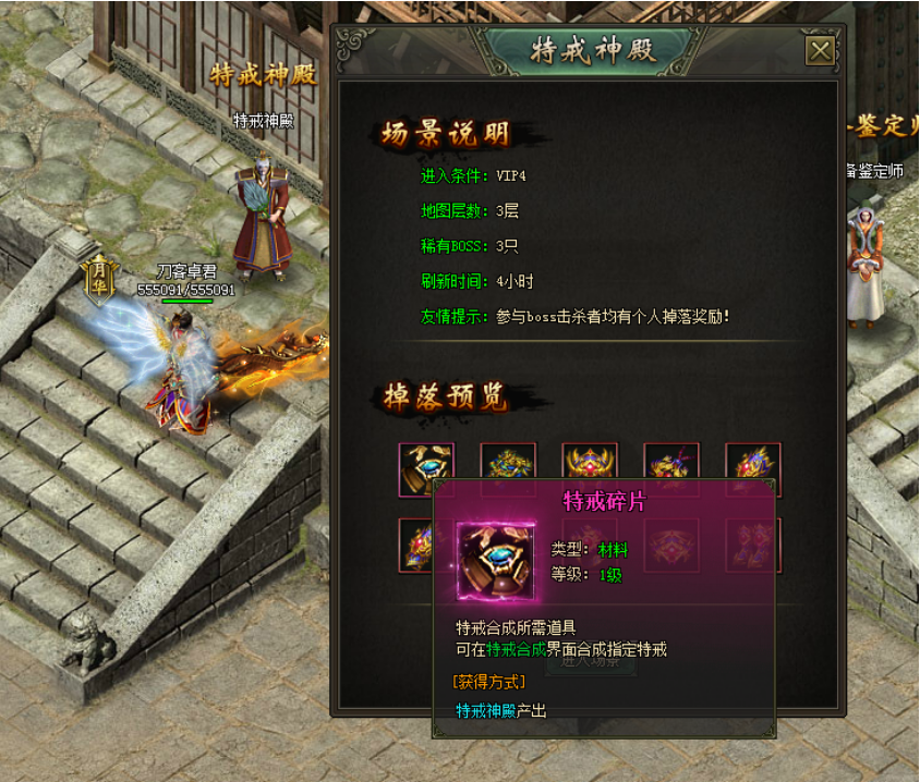 热血战歌网页游戏