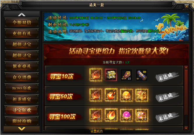 蓝月传奇网页游戏