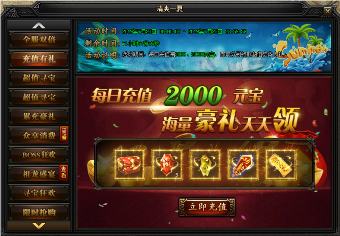 蓝月传奇网页游戏