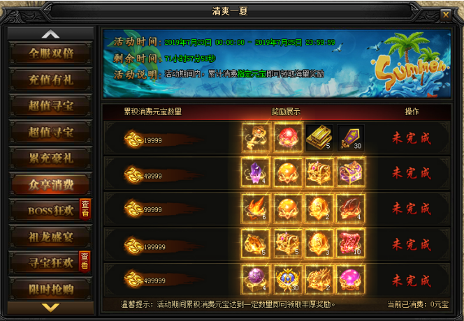 蓝月传奇网页游戏