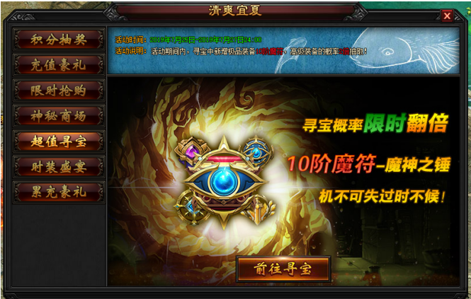 圣妖传网页游戏