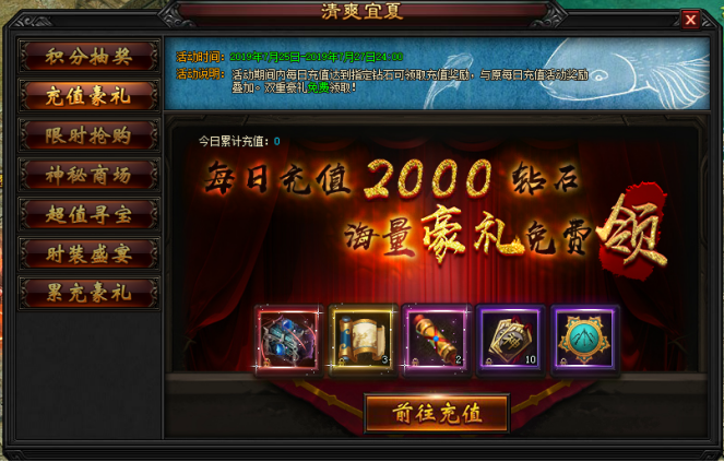 51圣妖传网页游戏