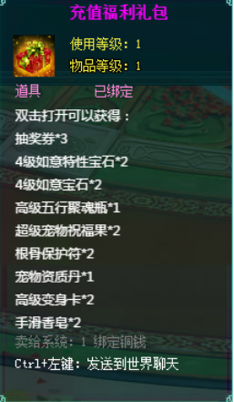 凡人修真2攻略