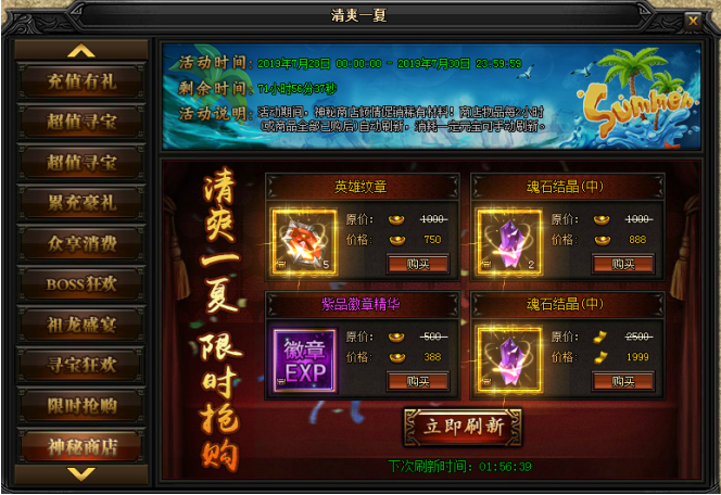 蓝月传奇网页游戏