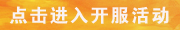 红月-战神网页游戏