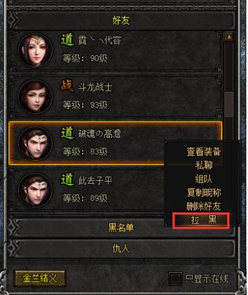 屠龙战纪之龙卫传奇