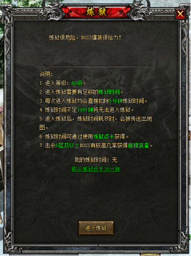 屠龙战纪之龙卫传奇
