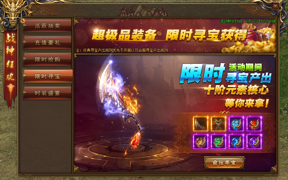 红月传说战神版