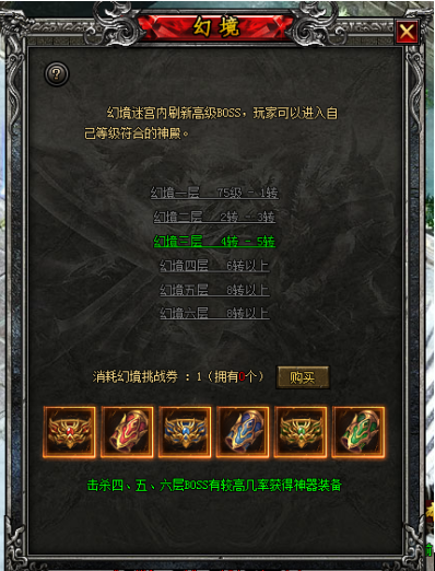 屠龙战纪之龙卫传奇网页游戏