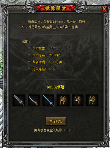 屠龙战纪之龙卫传奇