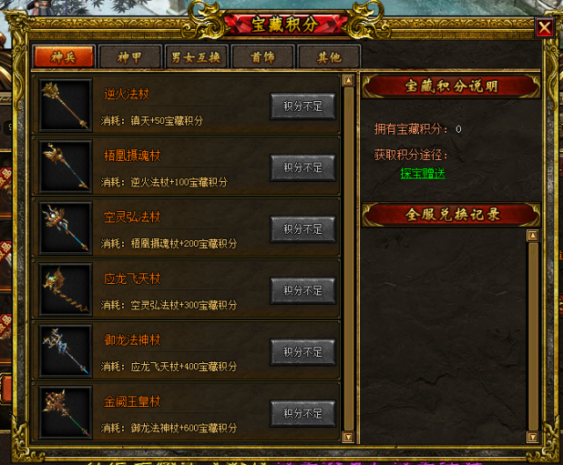 51屠龙战纪之龙卫传奇