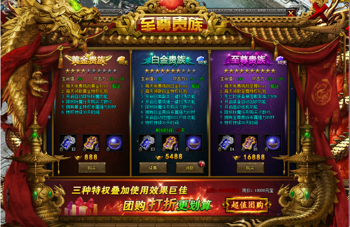 51屠龙战纪之龙卫传奇