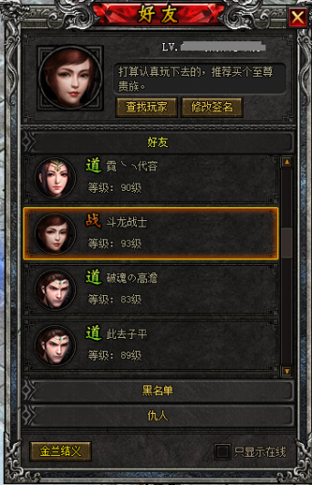 屠龙战纪之龙卫传奇