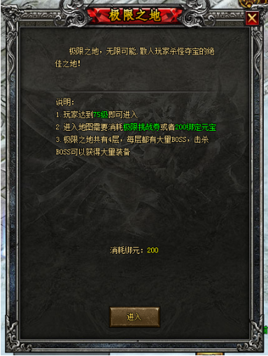 51屠龙战纪之龙卫传奇