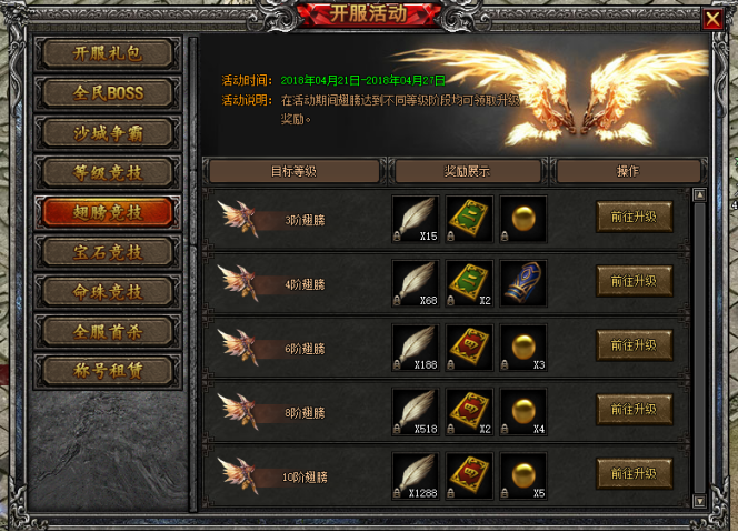 屠龙战纪之龙卫传奇官网