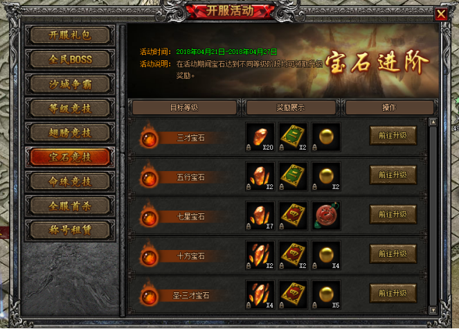 屠龙战纪之龙卫传奇官网