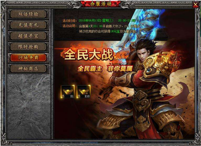 屠龙战纪之龙卫传奇网页游戏
