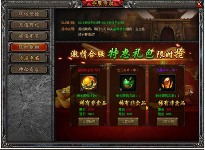 屠龙战纪之龙卫传奇网页游戏
